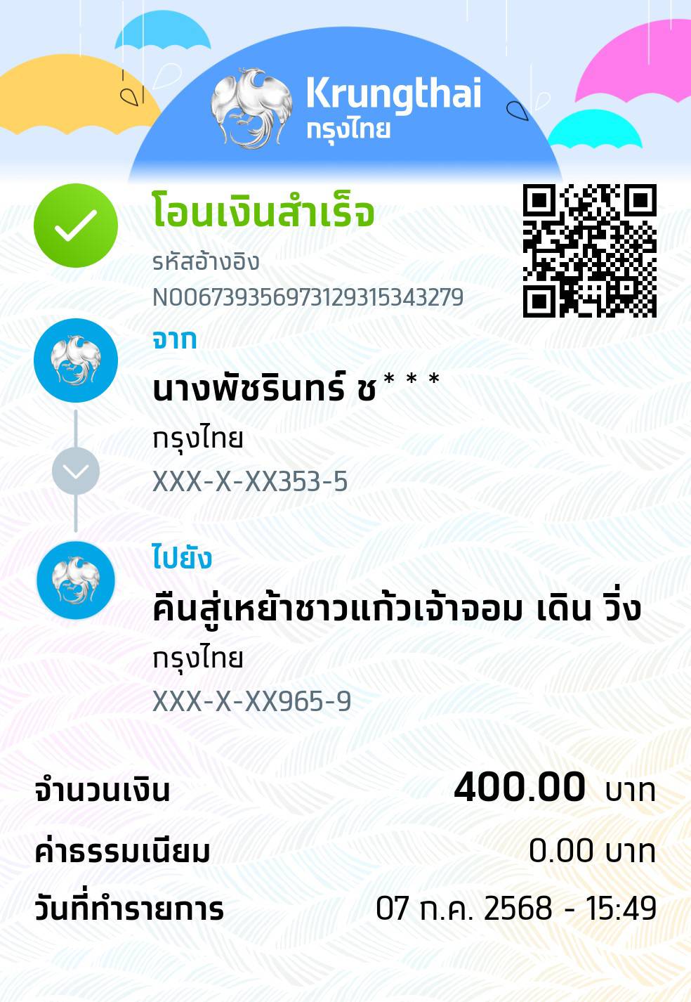 Payment Slip